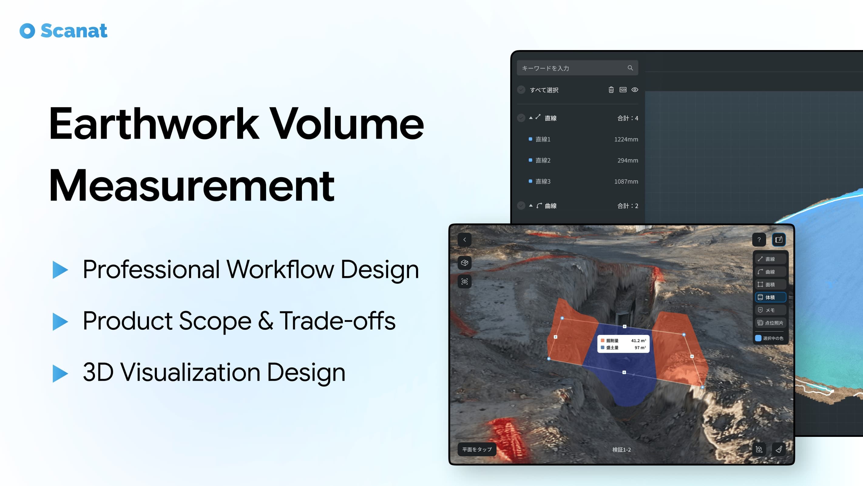 Scanat — Earthwork Volume Measurement & Visualization